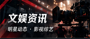 娱乐放映厅