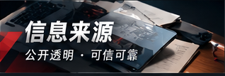 素材出处指南