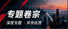 吃瓜专题册